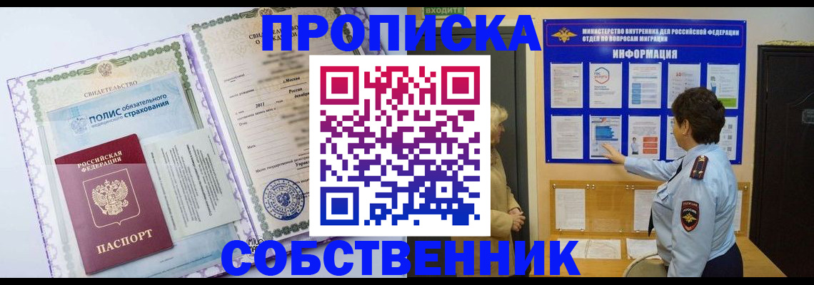 временная регистрация 2025 в Кораблино