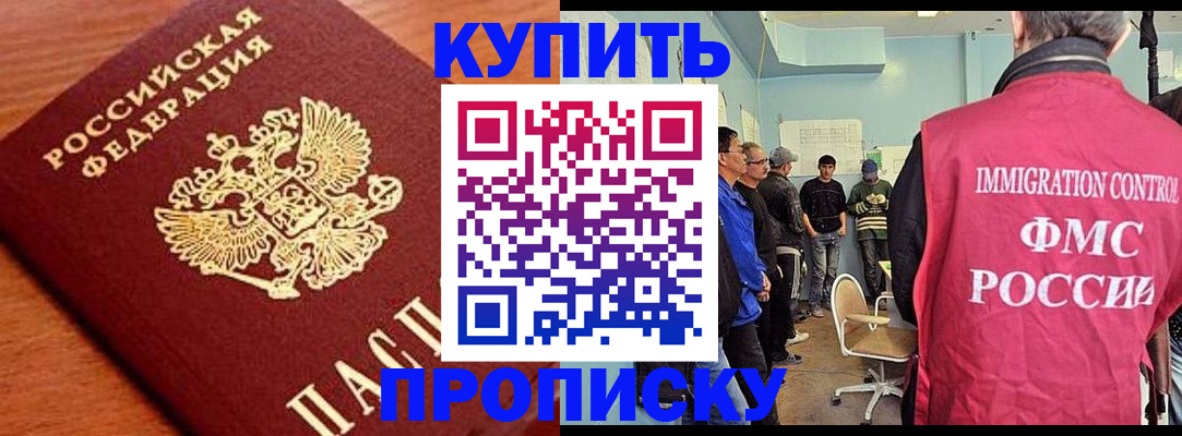 прописка регистрация в Кораблино