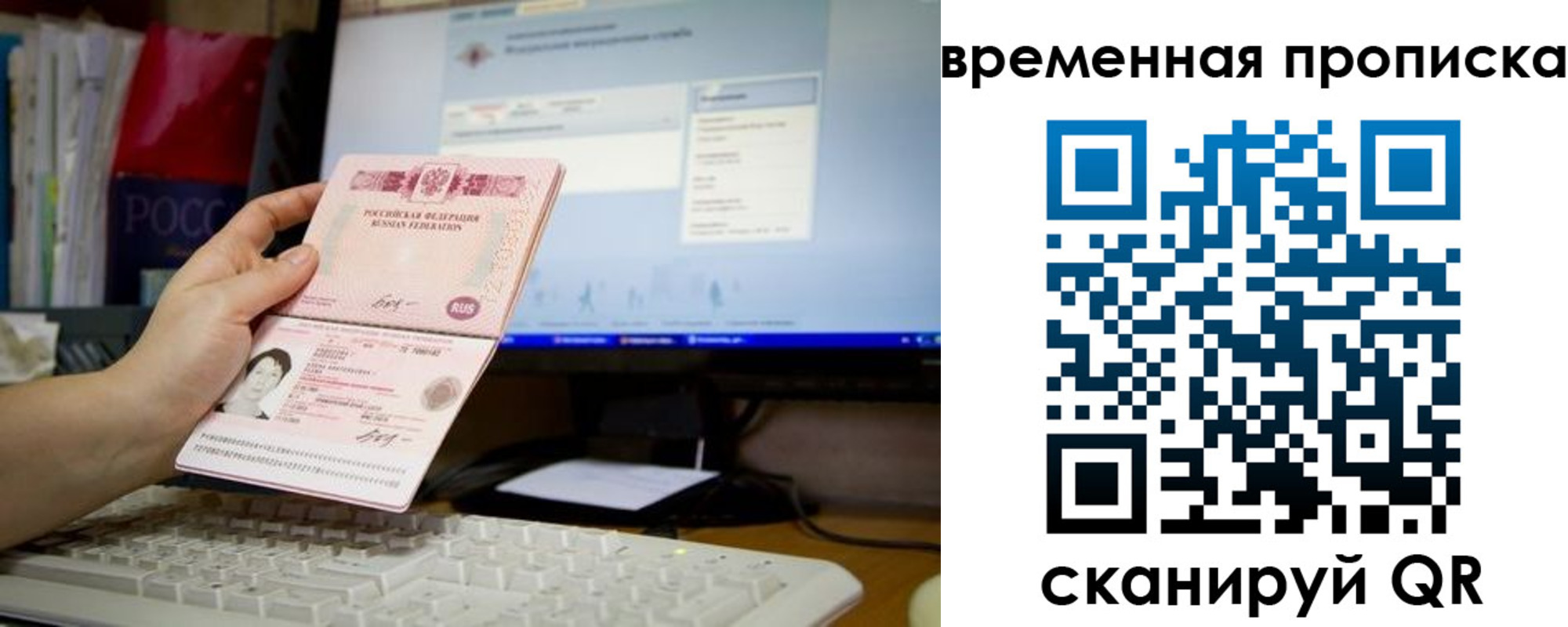 временная регистрация 2025 в Кораблино