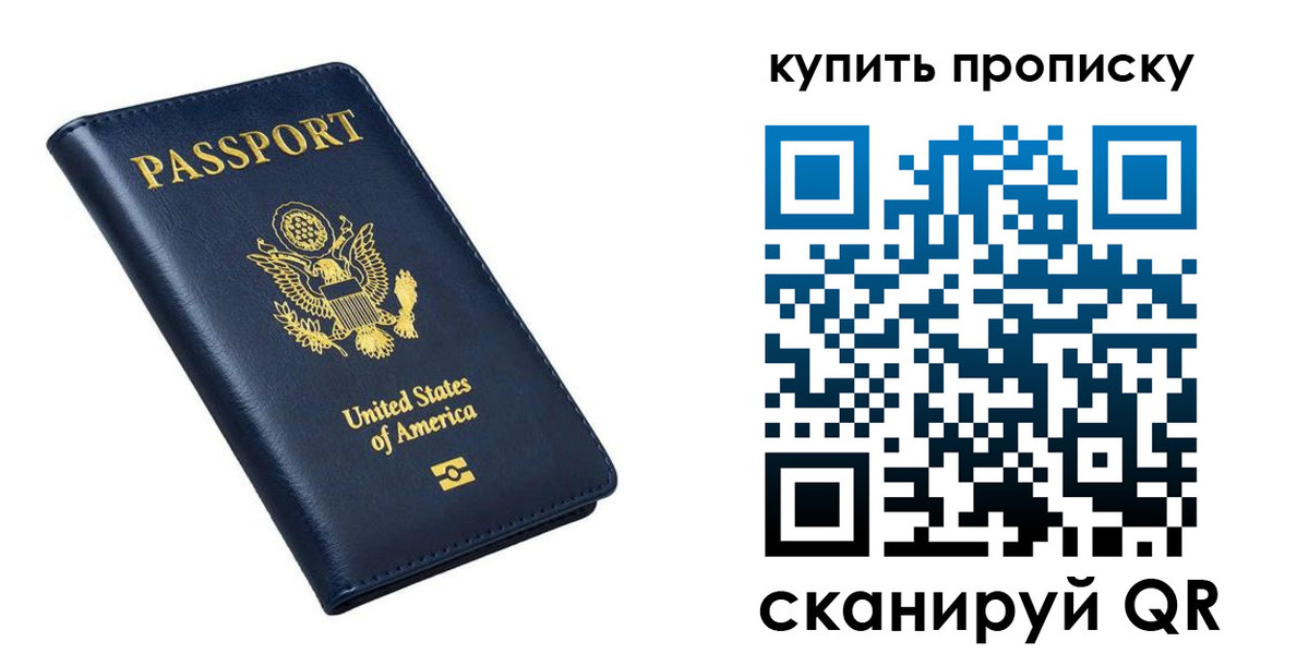 прописка для работы в Кораблино