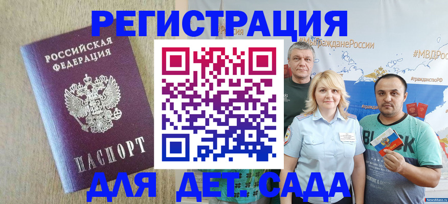 прописка для военкомата в Кораблино