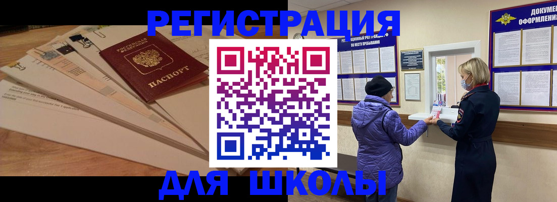 прописка законно в Кораблино