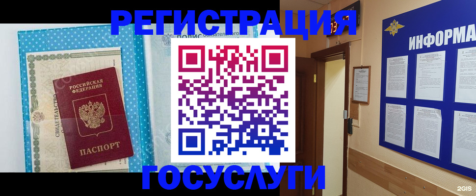 временная регистрация для всех в Кораблино