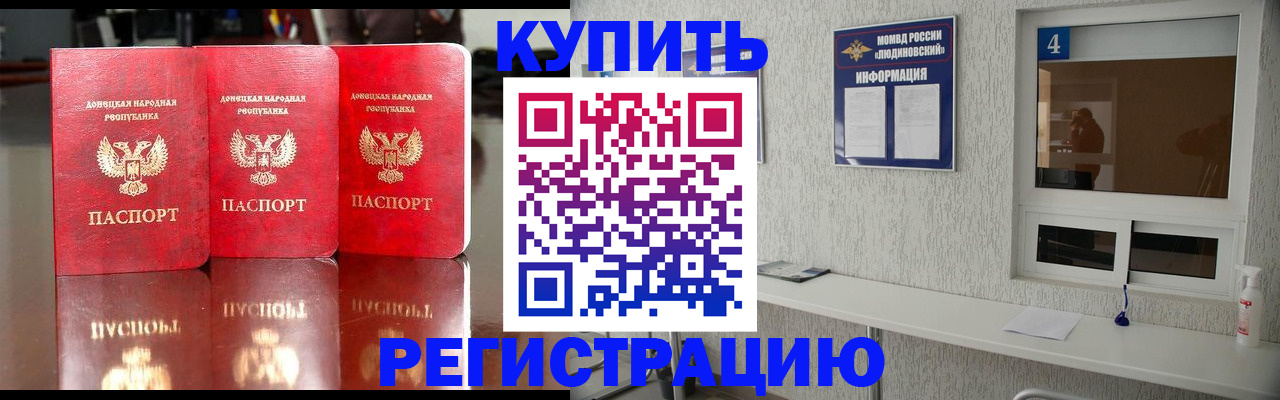 регистрация для дет. сада в Кораблино