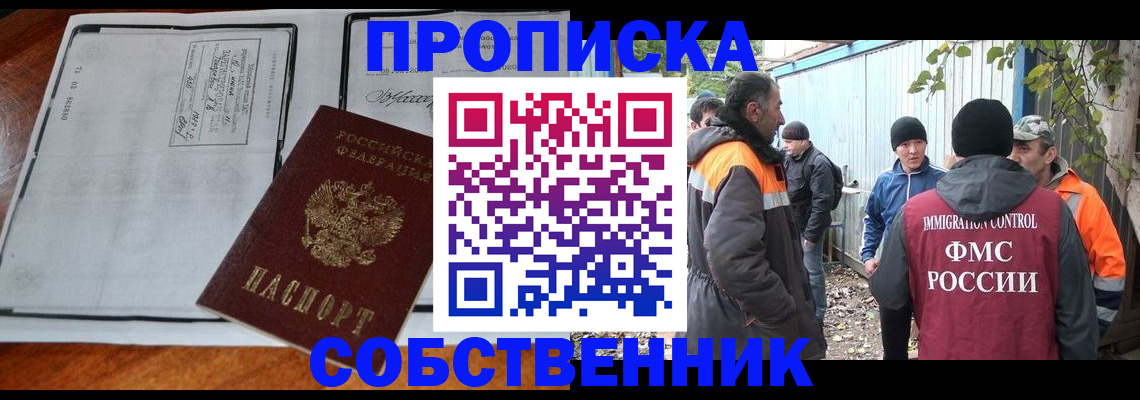 прописка гарантия в Кораблино